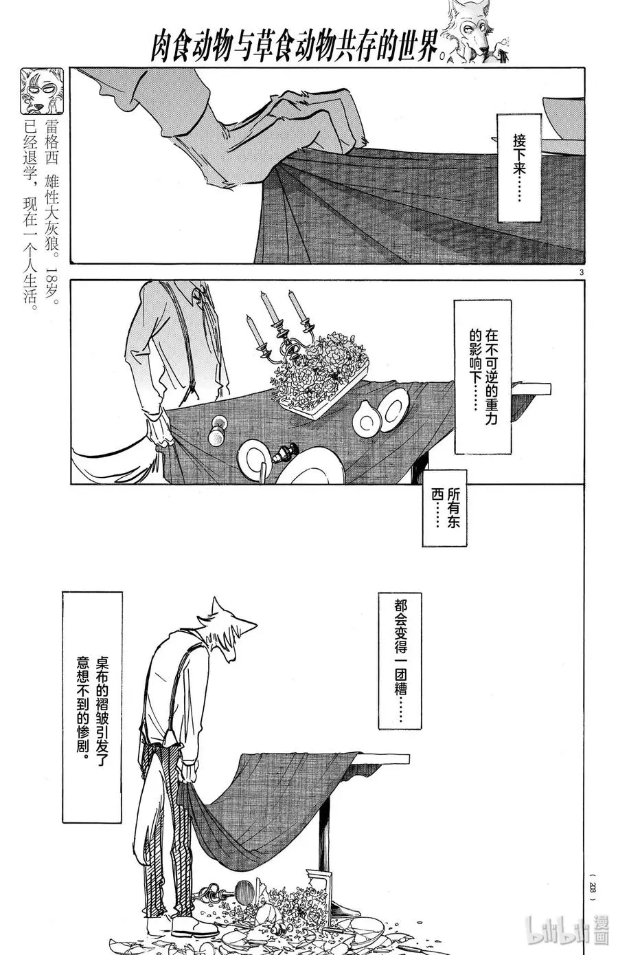 170 无限的用餐礼节2