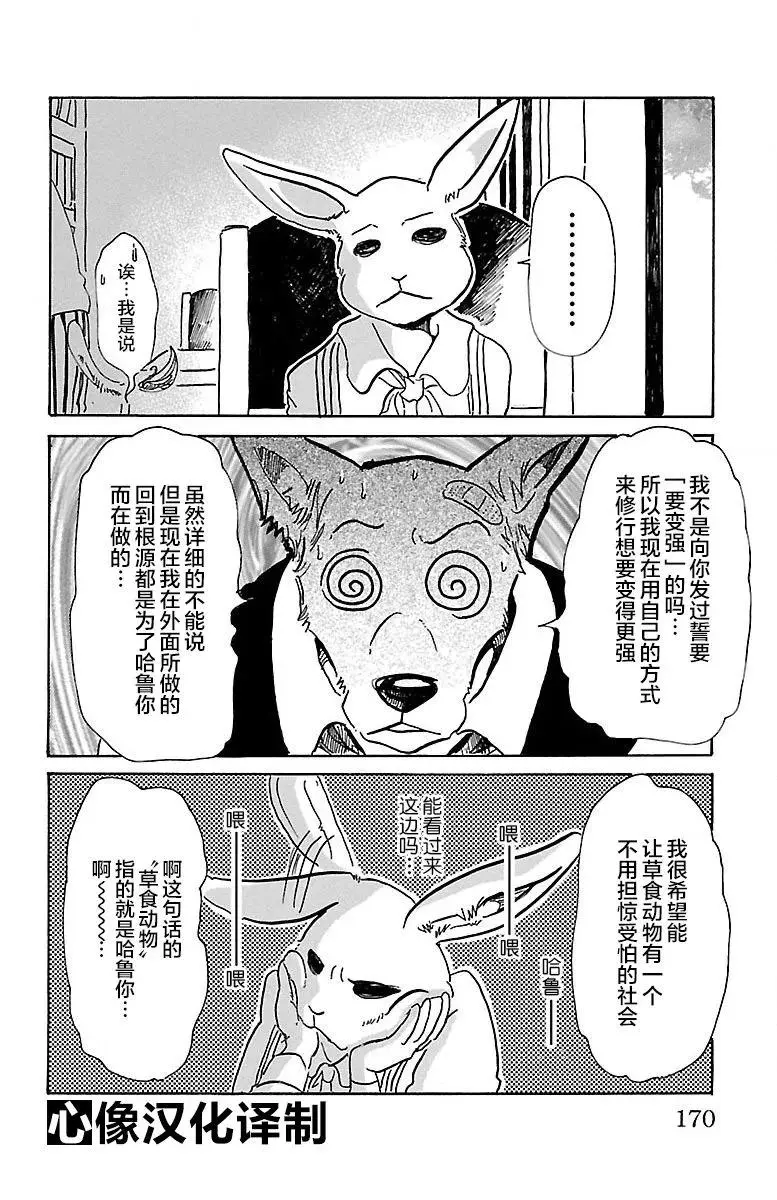 69 有线电话的线路混乱17