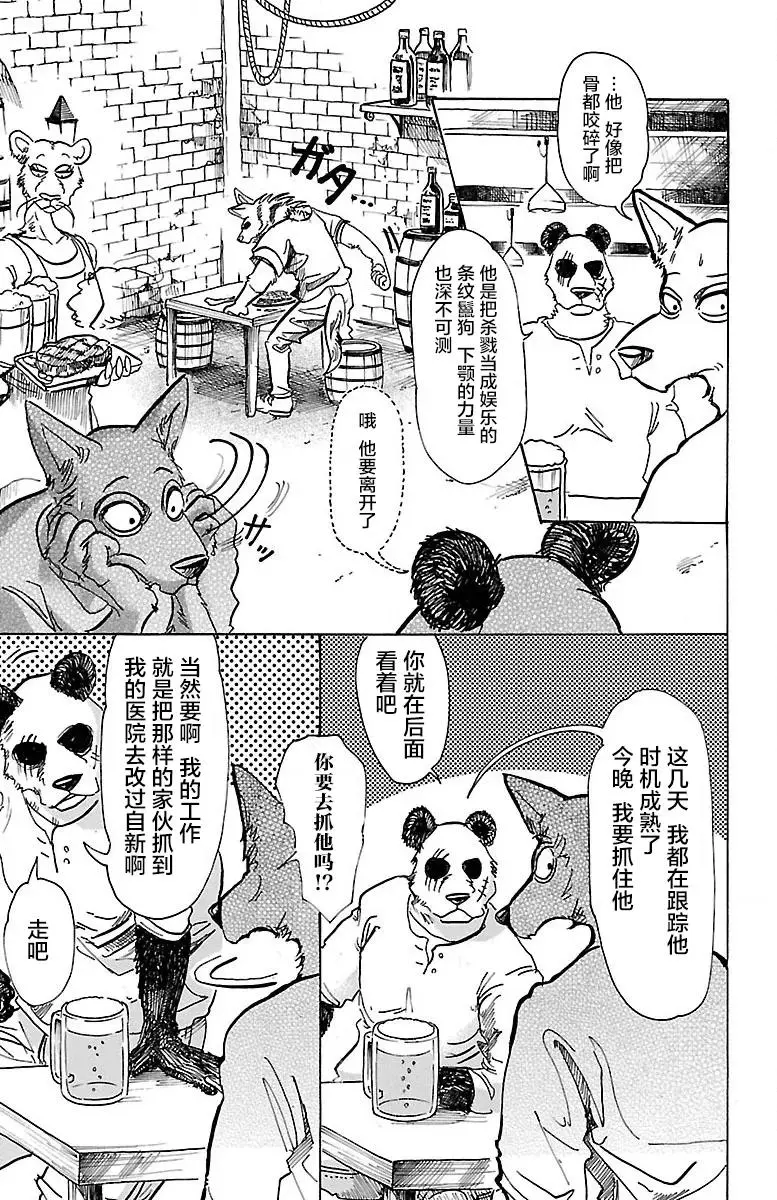 68 致意 冰冷的嘴角 燃烧的手8