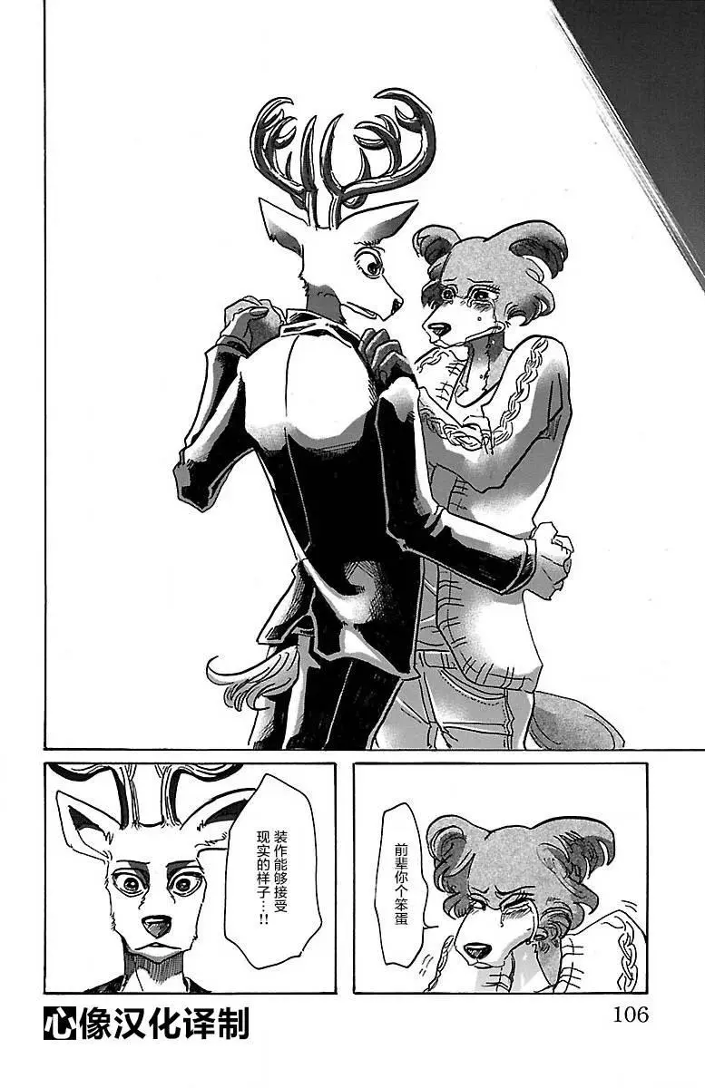 57 只是心脏贴近17