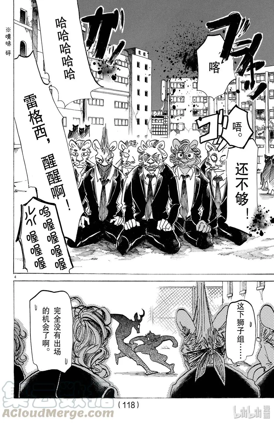185 从电塔上夺回王子3