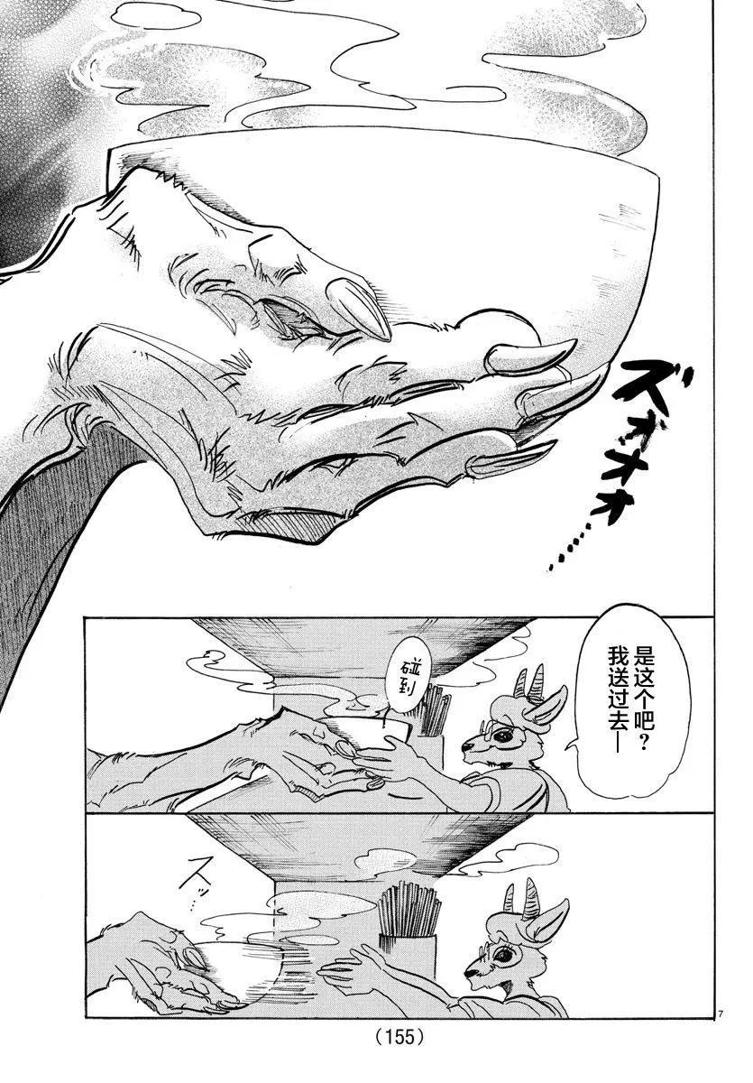 104 致命的爱是橘子酱味的6