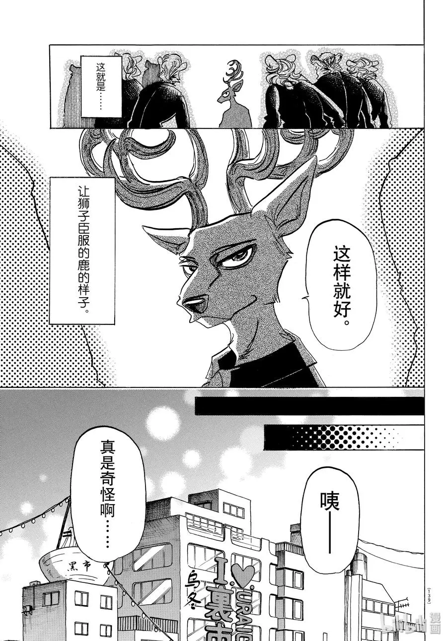 144 吾辈猫科是也10