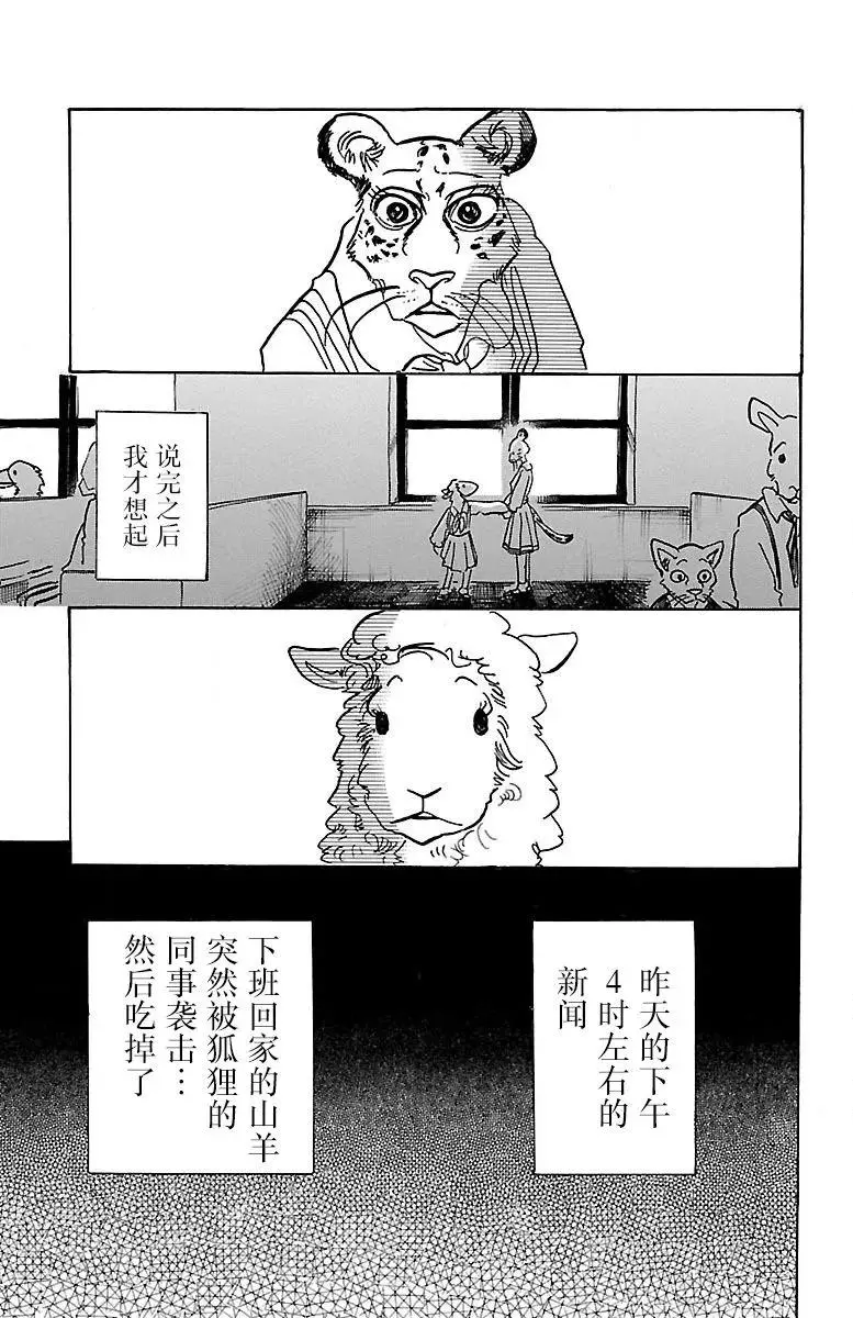70 文明的摇篮10