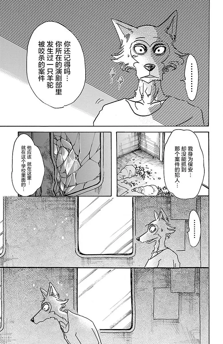 55 因为夏娃吃了苹果16