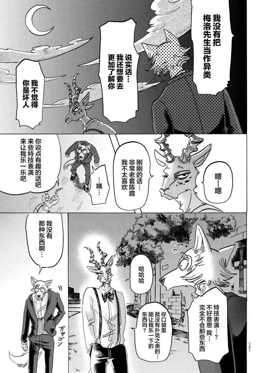 129 从圣母领报之梦中惊醒17