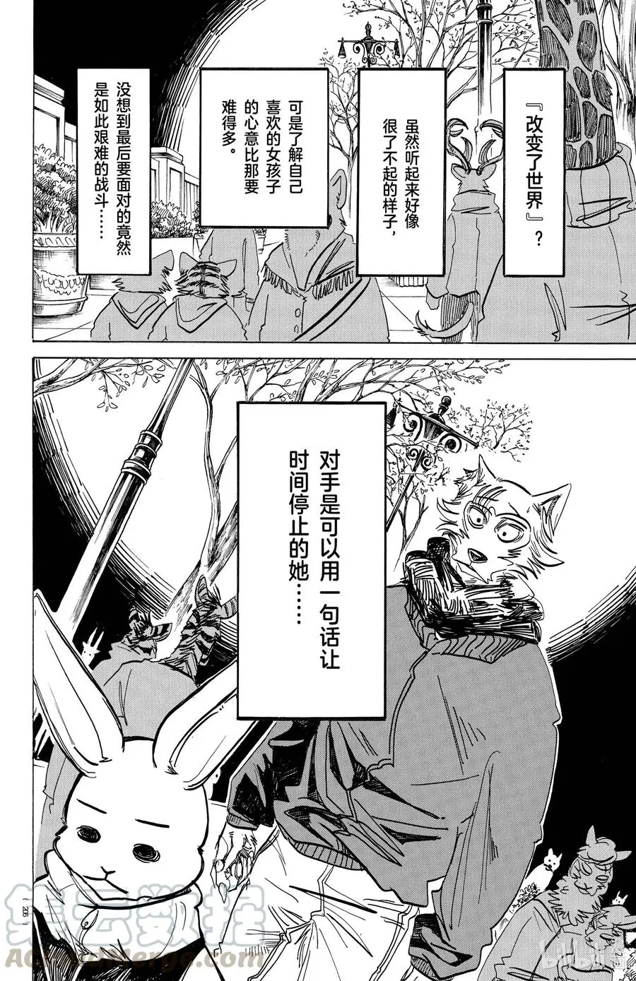 195 哺乳动物间最后的捉对厮杀9
