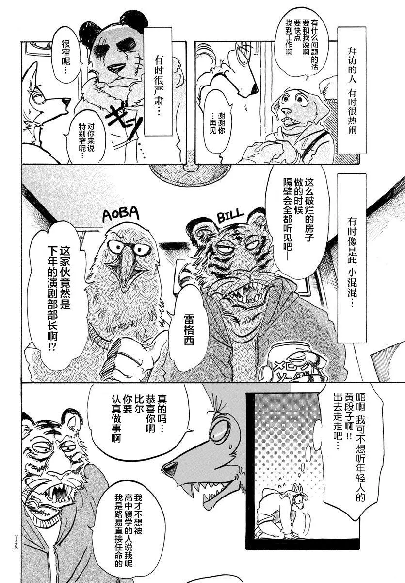 101 捡条流浪狗回来7