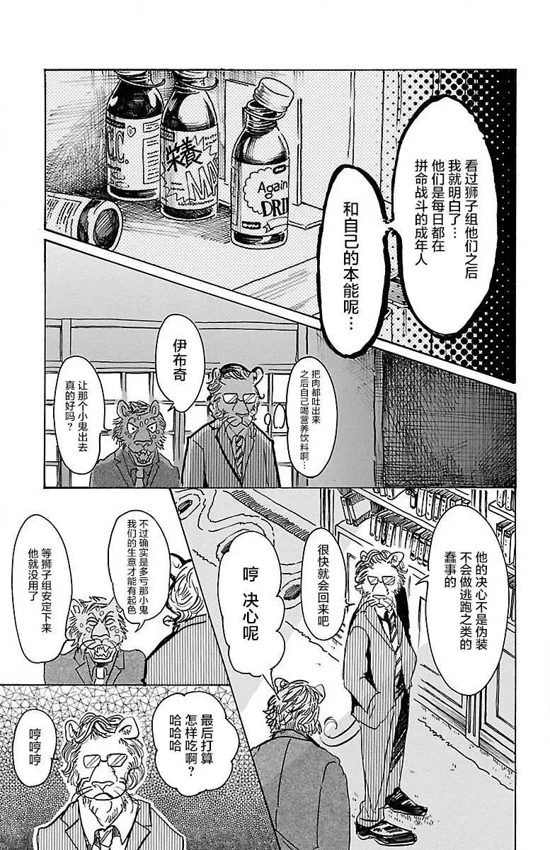 57 只是心脏贴近12