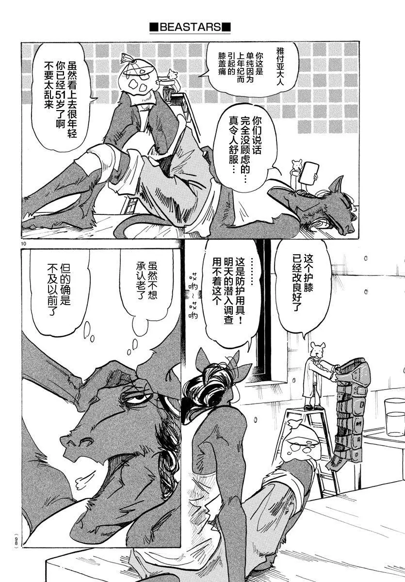 126 恶魔的祈祷，听说是不祥的预兆9