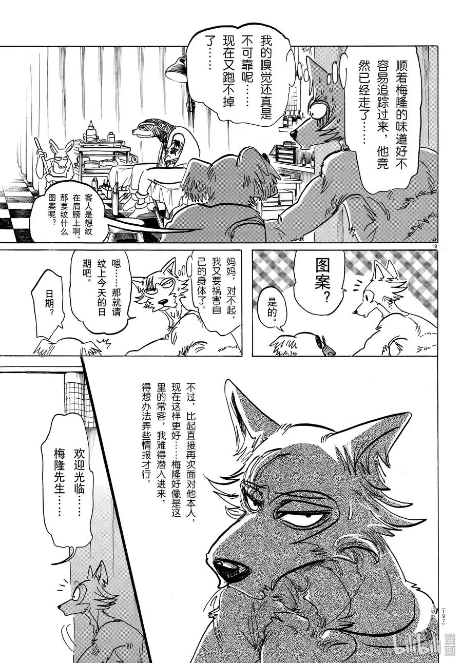 139 夕阳下，驰骋于田野18
