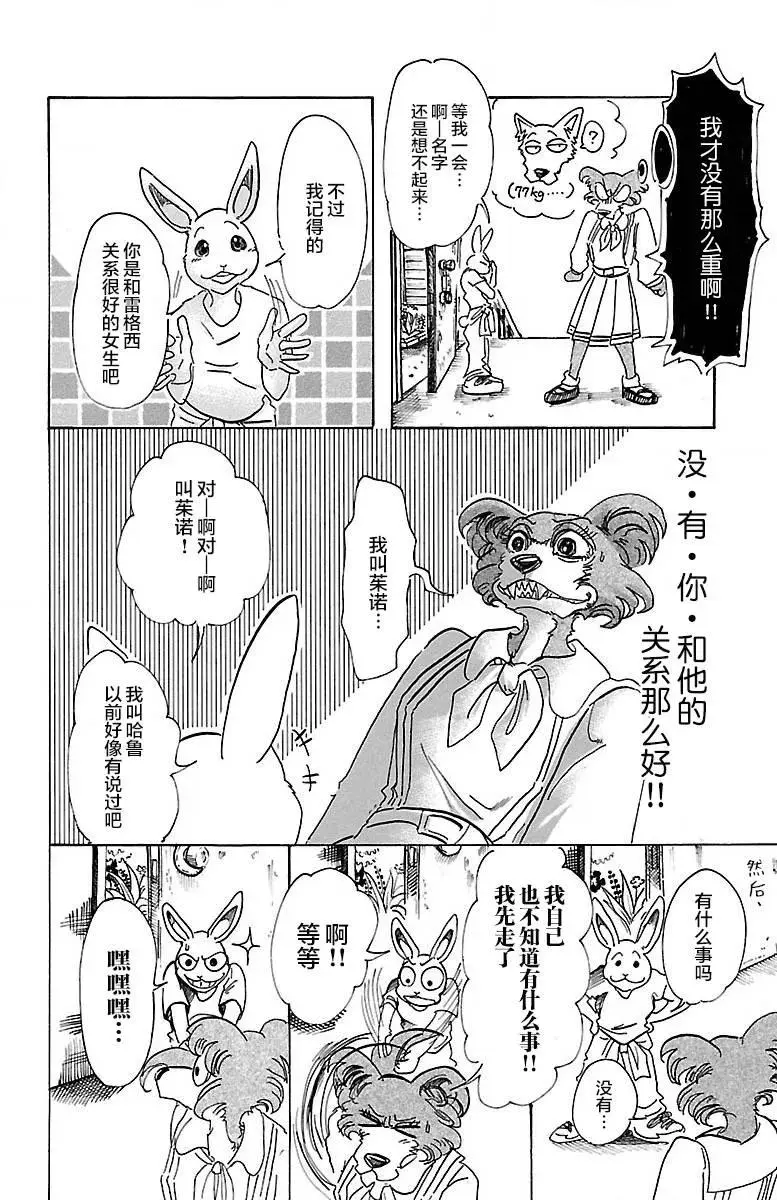 79 内衣的密会11