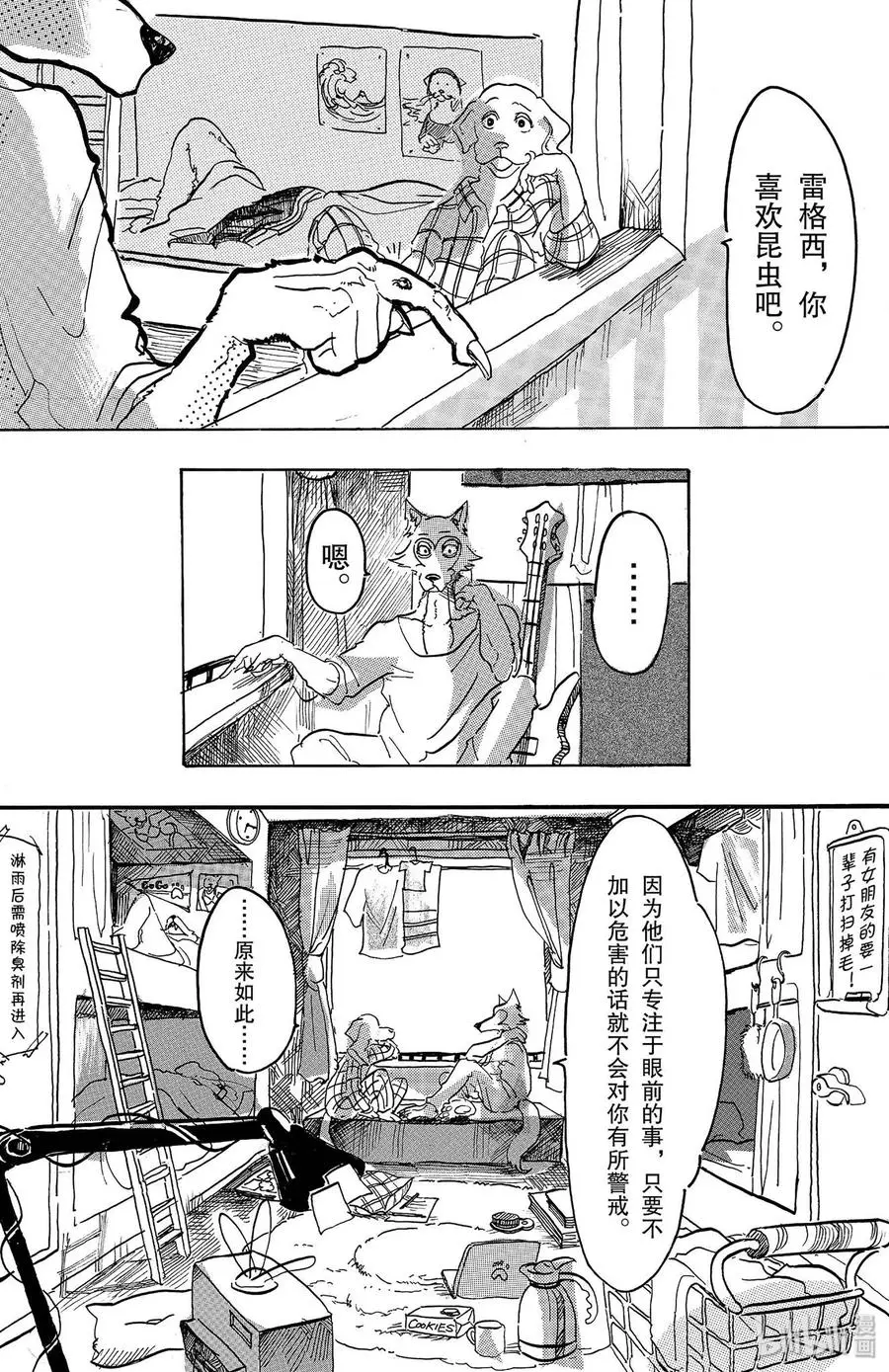 2 惹恼少年们7