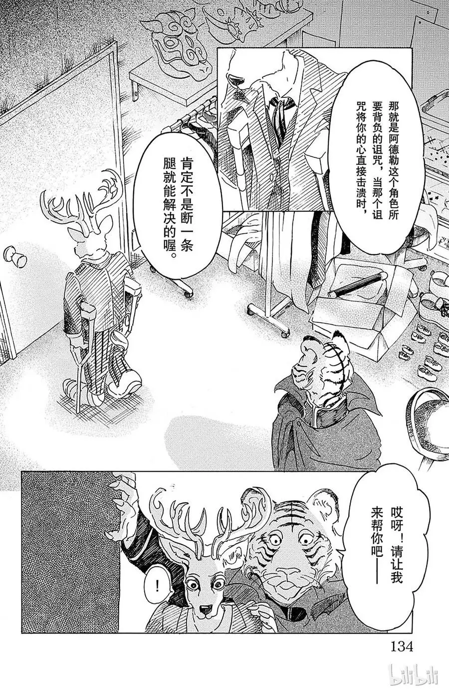 14 圣杯的味道5