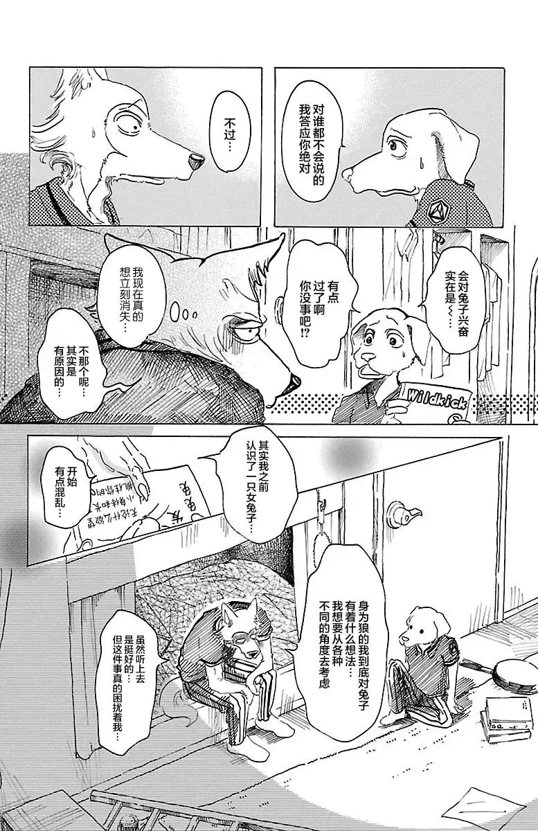 28 那份感情，色彩缤纷7