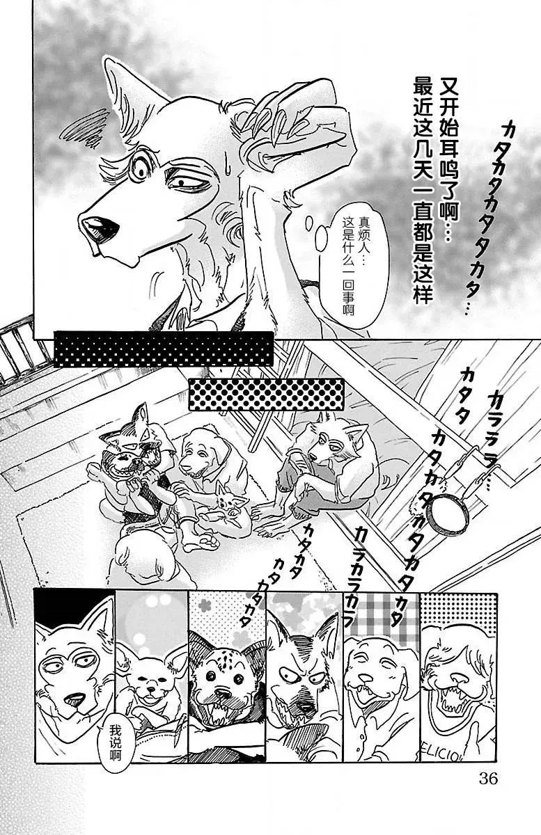 54 侧耳倾听细烟9