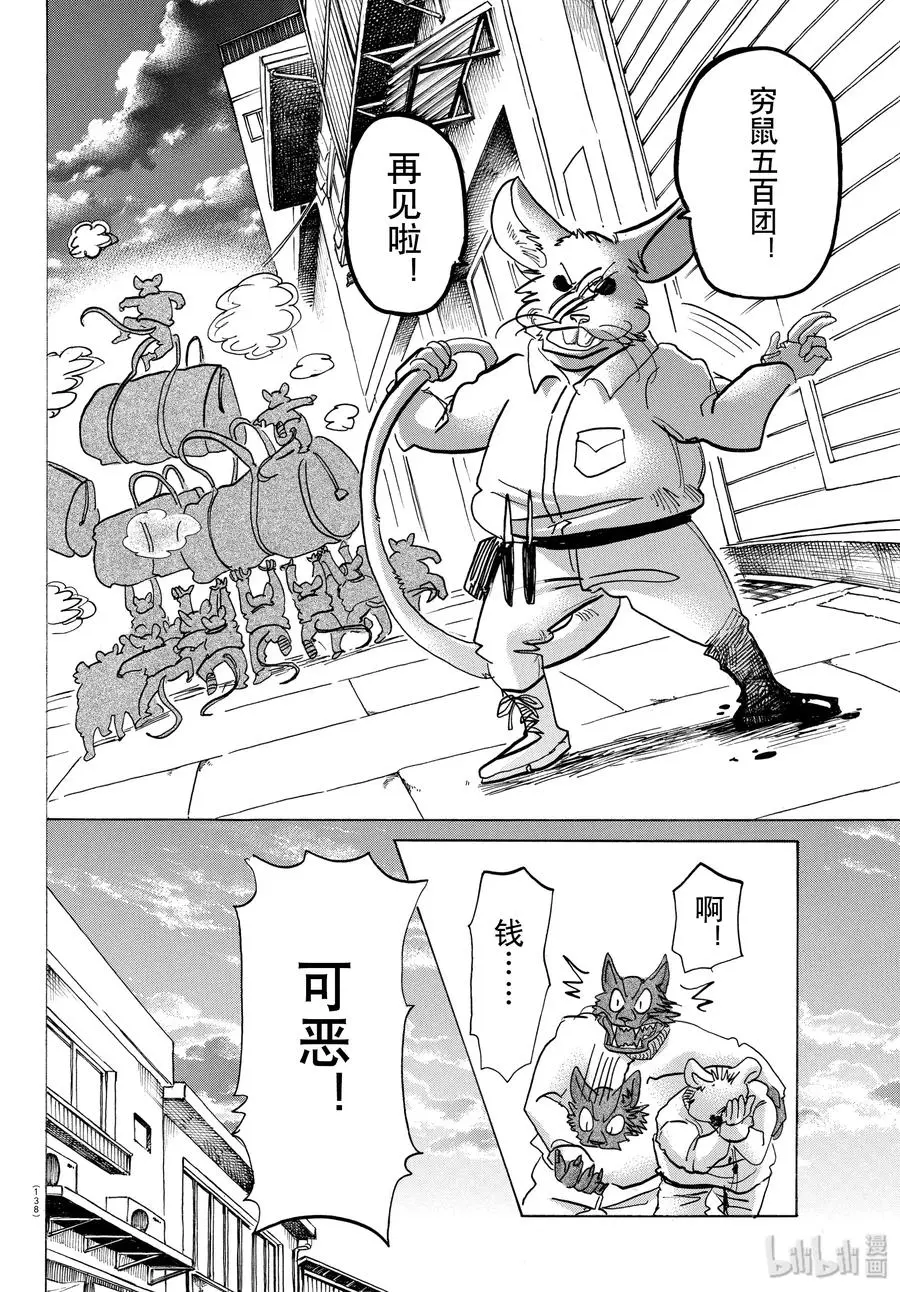 138 刹那间的21500年5