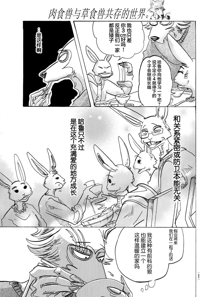 125 装饰怪物的恐吓信10