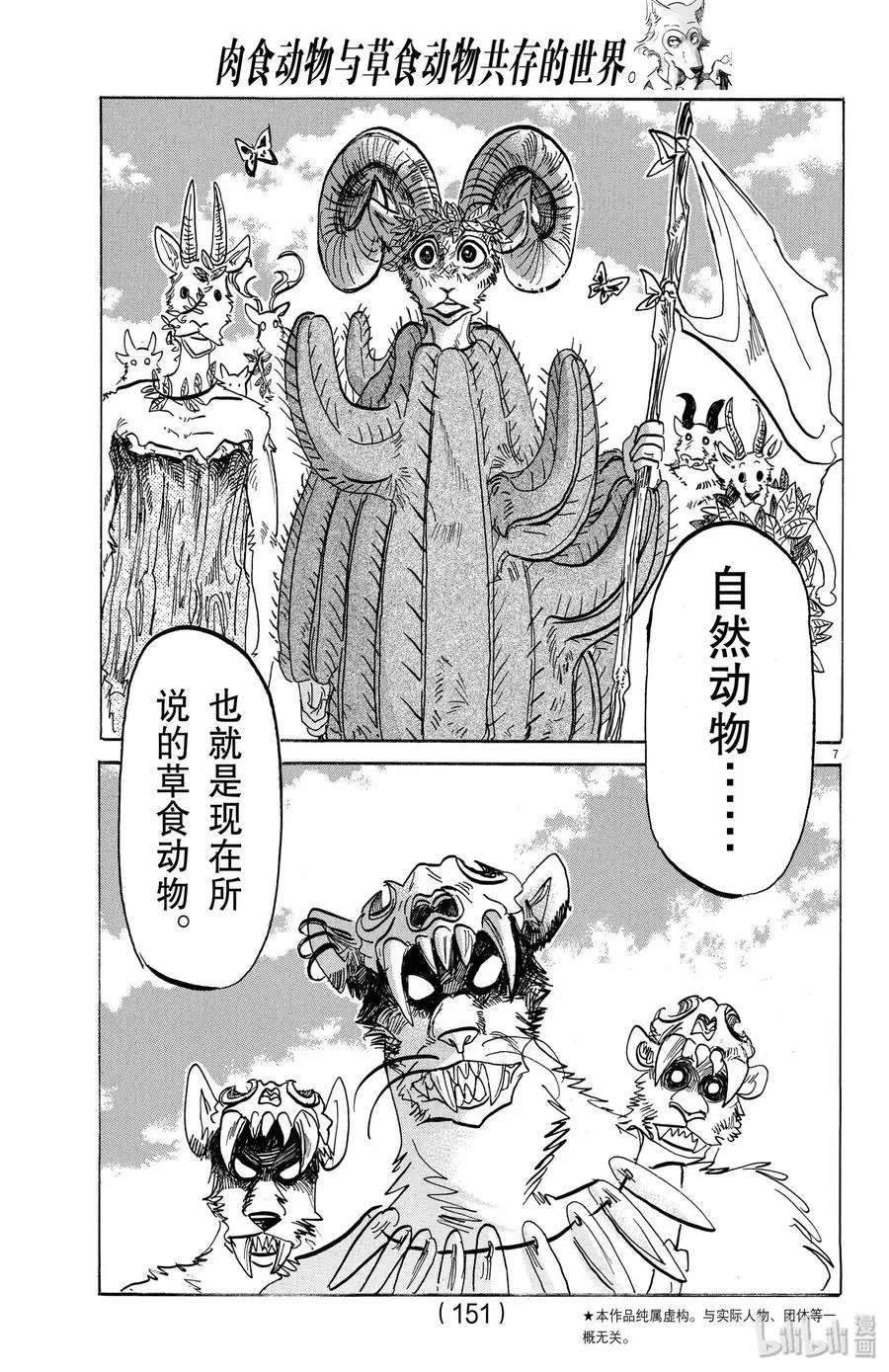 154 杰克老师的历史学教室6