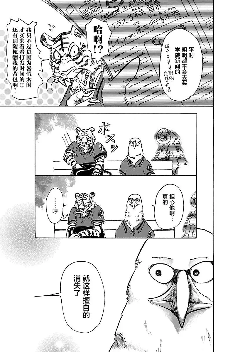 48 夏末，各自分散14
