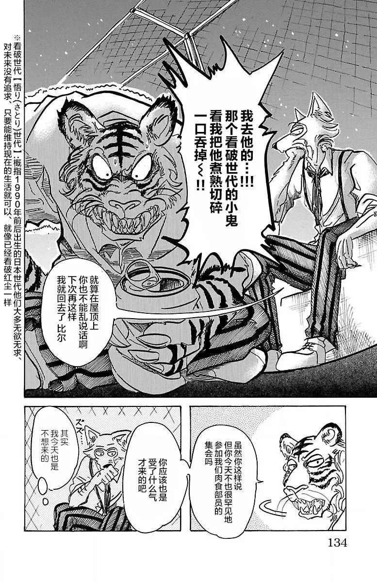 59 信徒的生存价值3