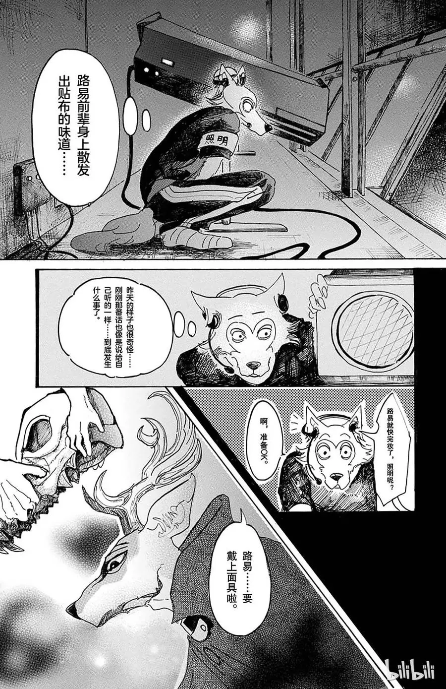 12 耀眼的独裁10