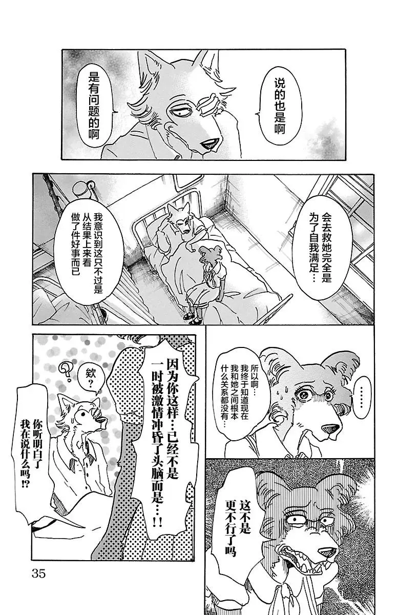 45 睫毛后方的黑洞8