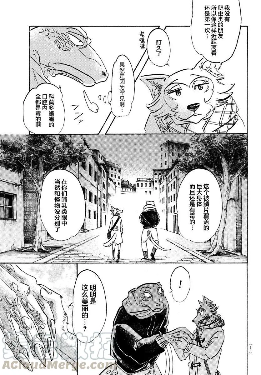 103 播下种子，雨自然会来12