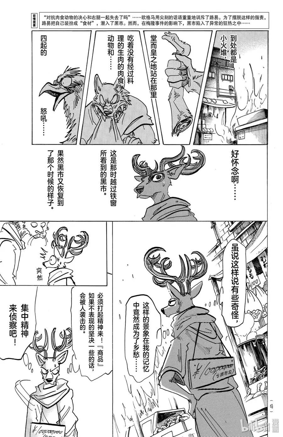 158 从未听过的词语4