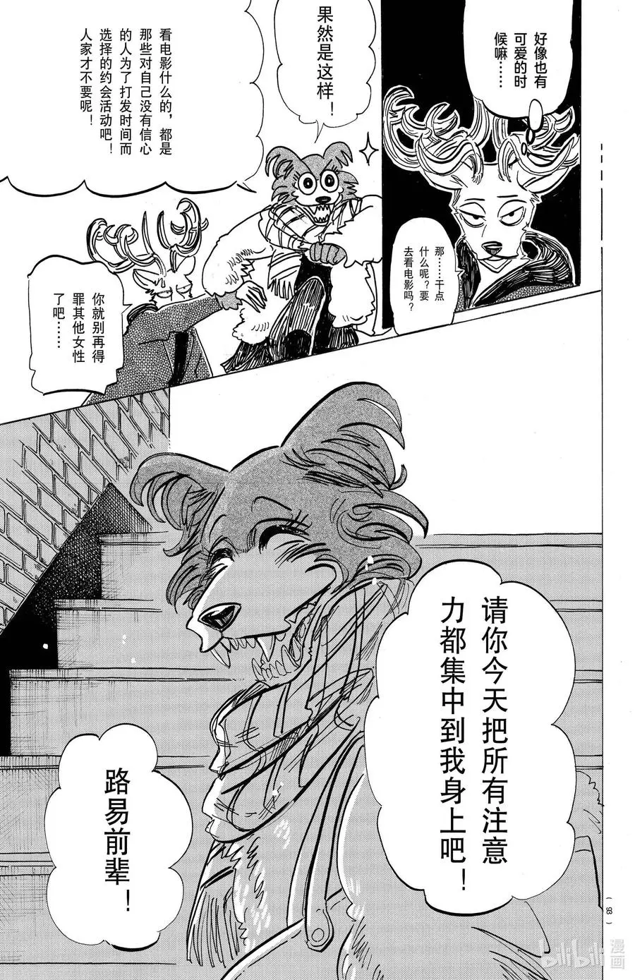 194 直到所有窗户都变暗的永远4