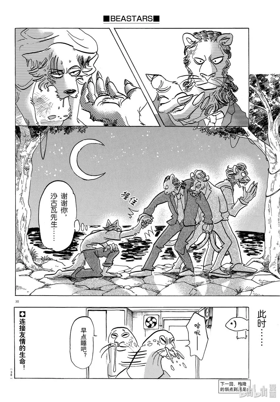 141 留在泡沫中的人鱼之歌19