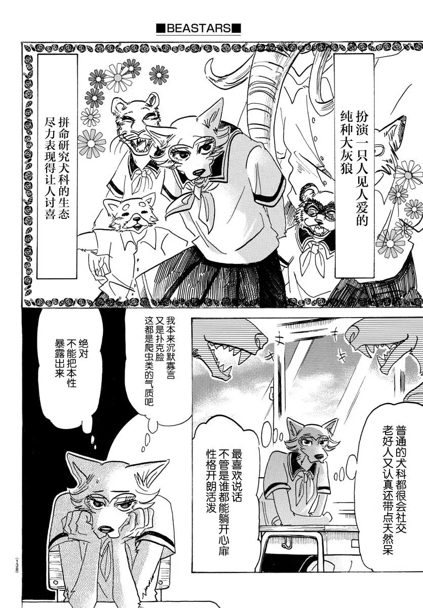 133 涨潮的时候，沙滩会被吞噬吧11