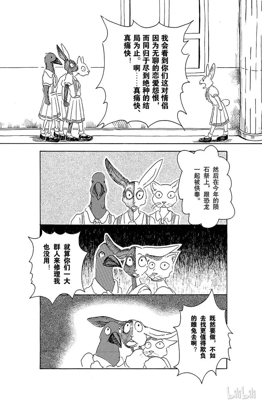 18 野兽的中元节，他们的夏天18