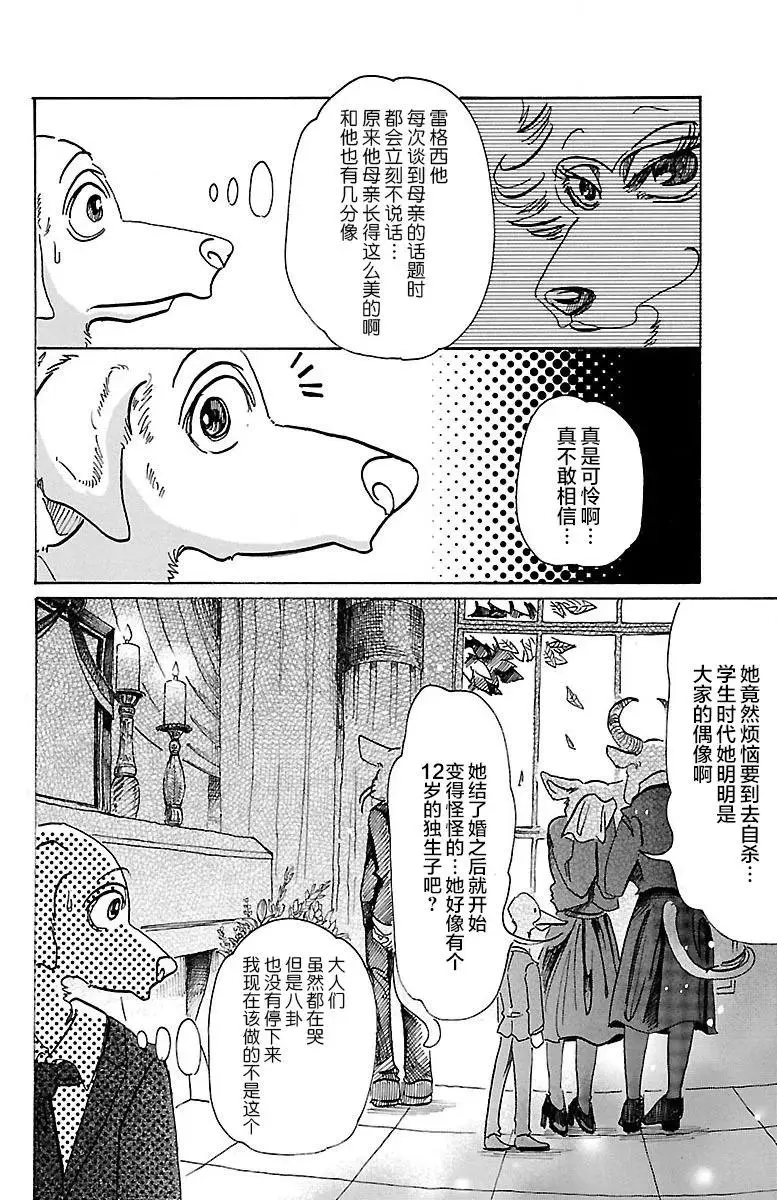 73 出身高贵的狼1