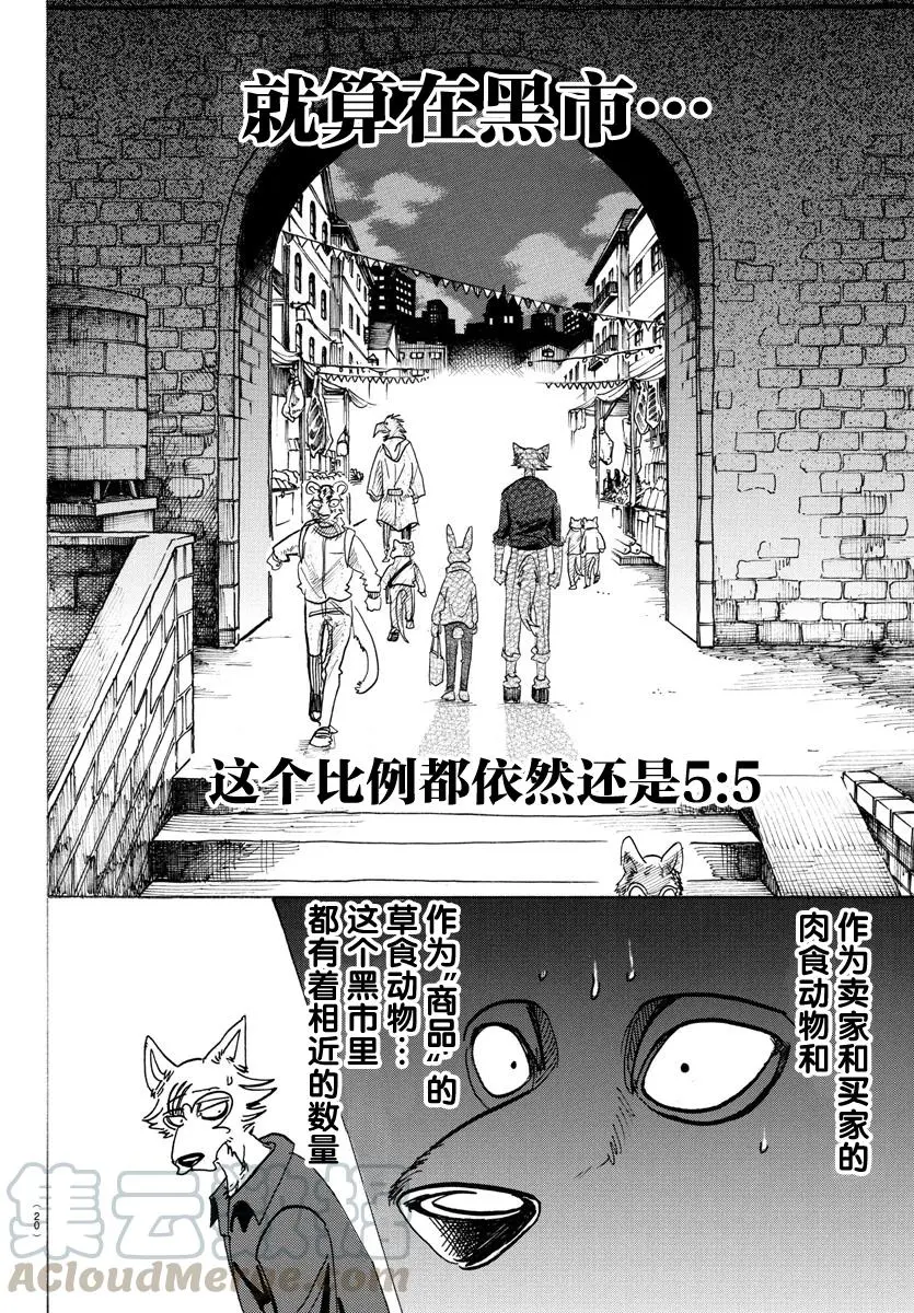 122 从镇魂曲中听到赞美诗4