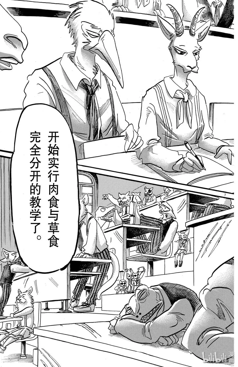 152 校舍的自伤行为？墙壁上的爪痕6