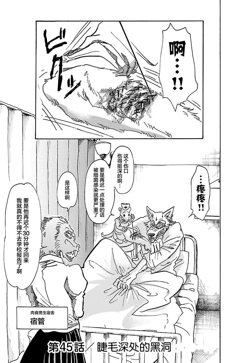 45 睫毛后方的黑洞0