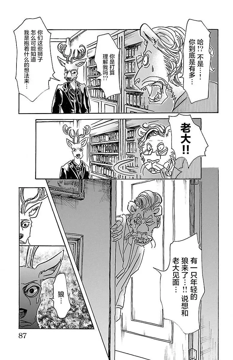 56 救世主的诱惑18
