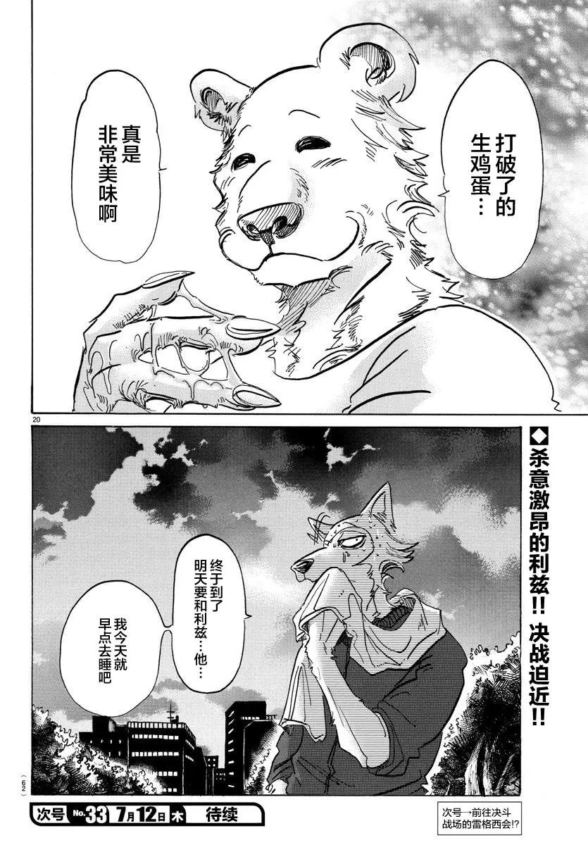 89 砧板的污迹、梦醒之后18