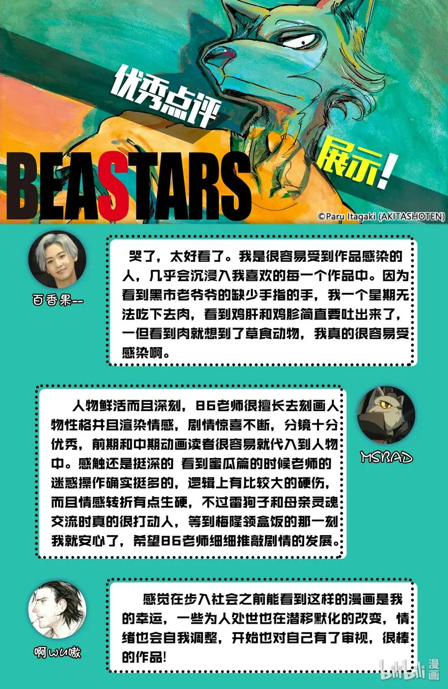 190 变成星星20