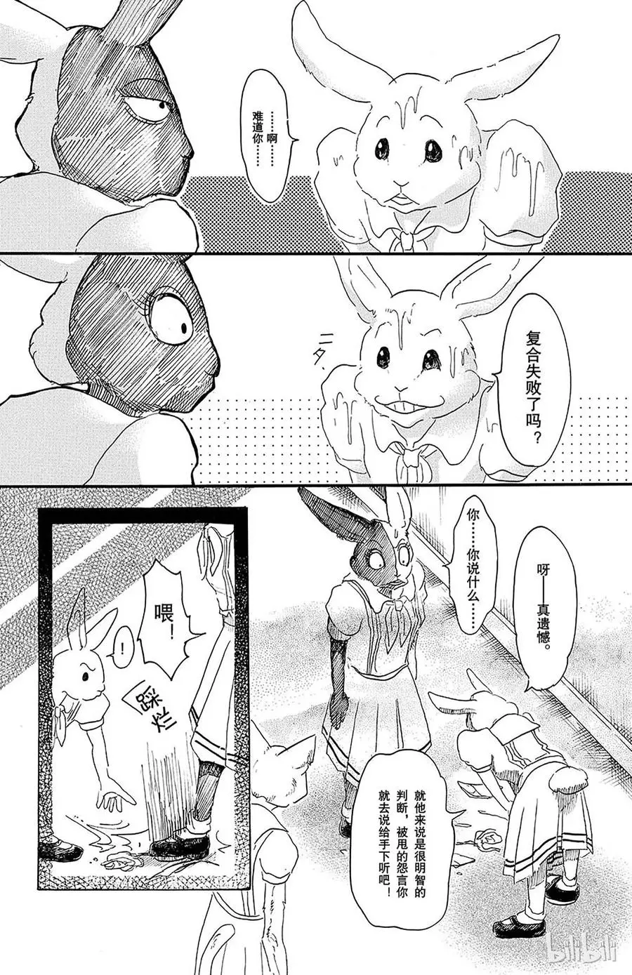 18 野兽的中元节，他们的夏天15