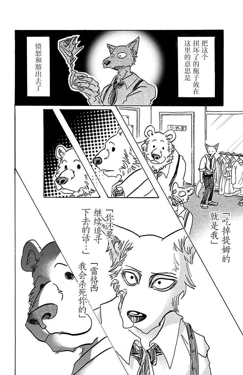 72 会被白色火焰烫伤喔5