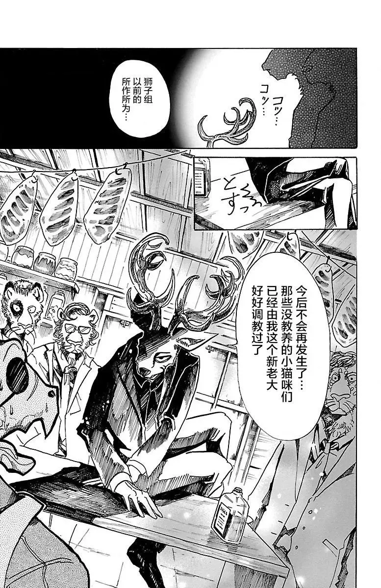 56 救世主的诱惑4