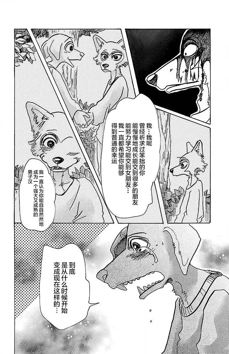 61 是月亮，你变成蛾7