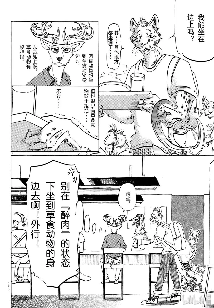 143 连电视的微光都可以穿透的单薄的胸口1
