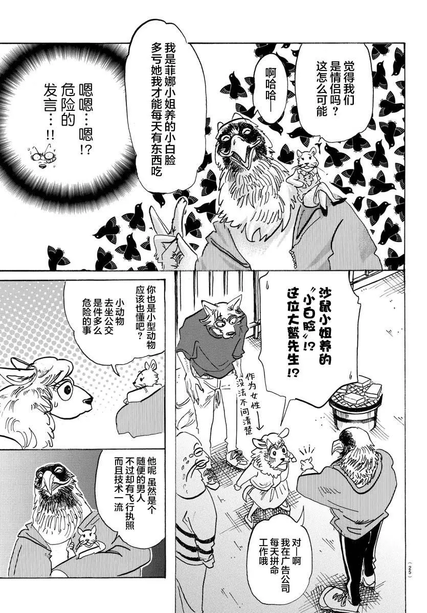 115 月亮上只有一间公寓10