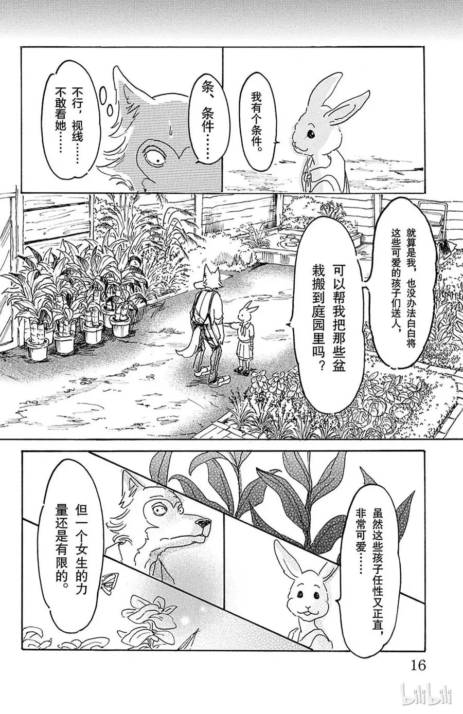 8 教母的叹息18