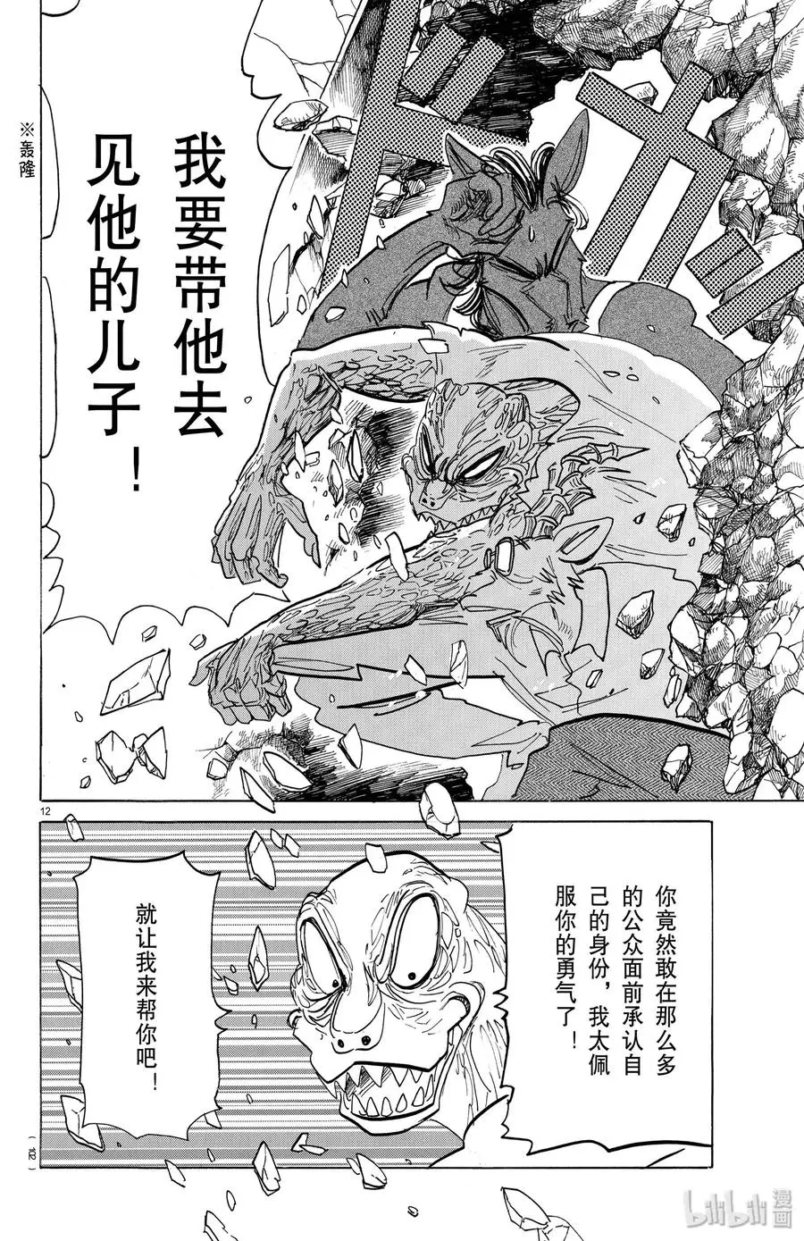 188 举起那从没有抚摸过孩子的手11