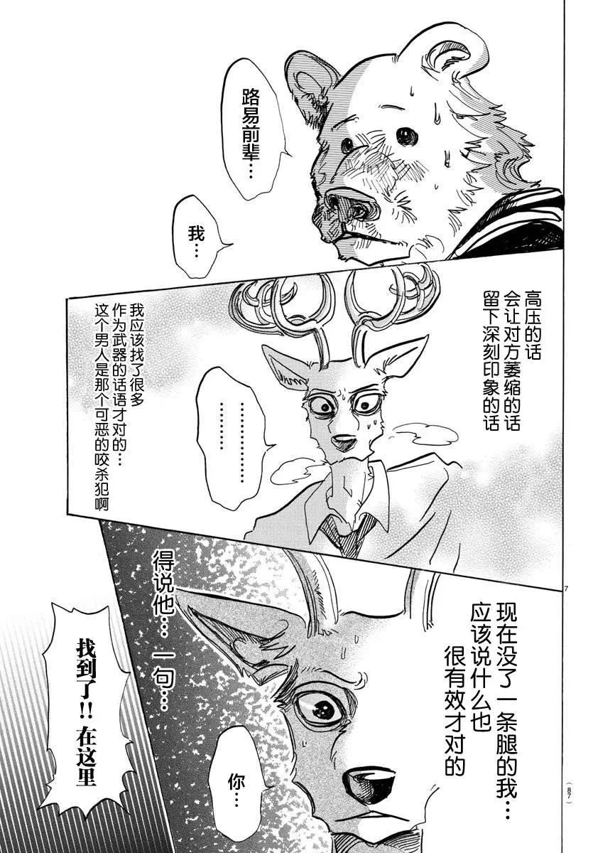 97 我们都成为美食了7