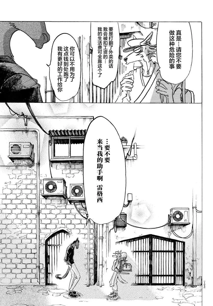 126 恶魔的祈祷，听说是不祥的预兆14